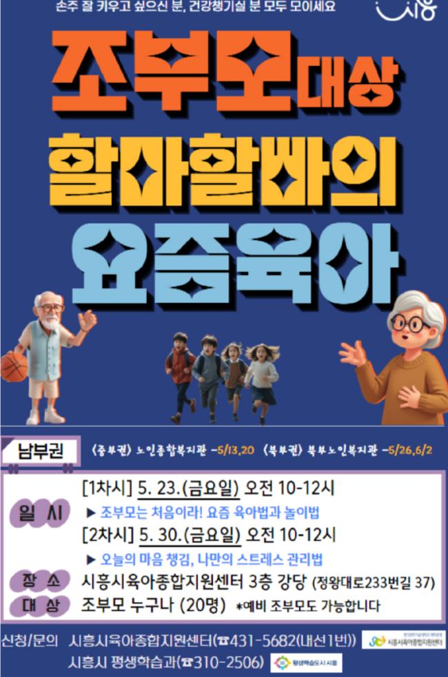 조부모교육2.png