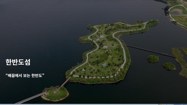양구 한반도섬.png